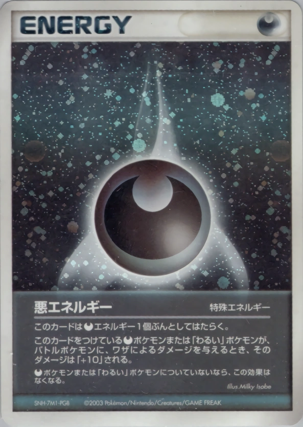 Carte Cacnea — Magma VS Aqua Two Ambitions
