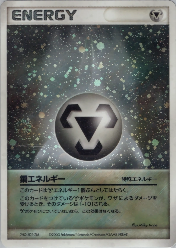 Carte Lileep — Magma VS Aqua Two Ambitions