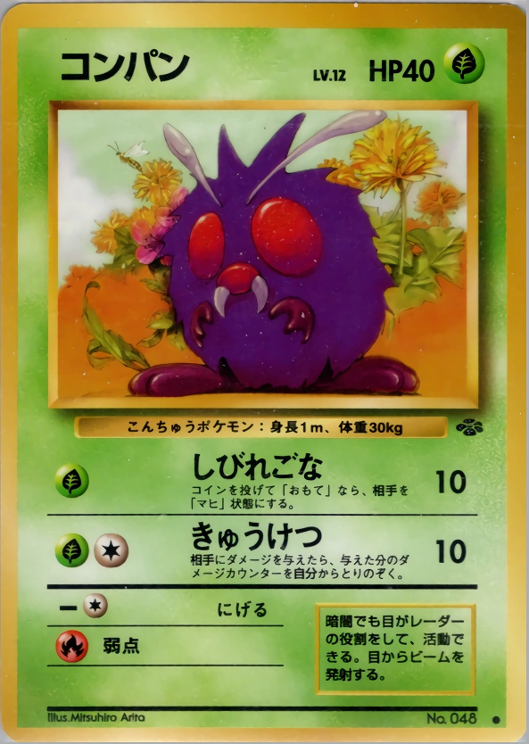 Carte Venonat — Pokemon Jungle