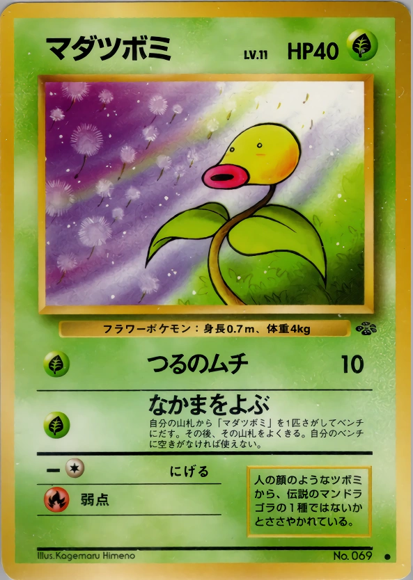 Carte Bellsprout — Pokemon Jungle