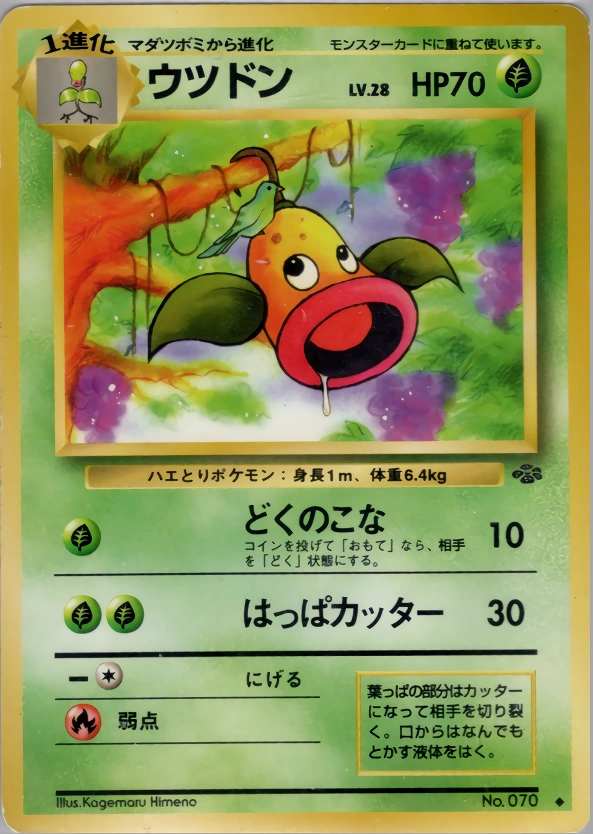 Carte Weepinbell — Pokemon Jungle