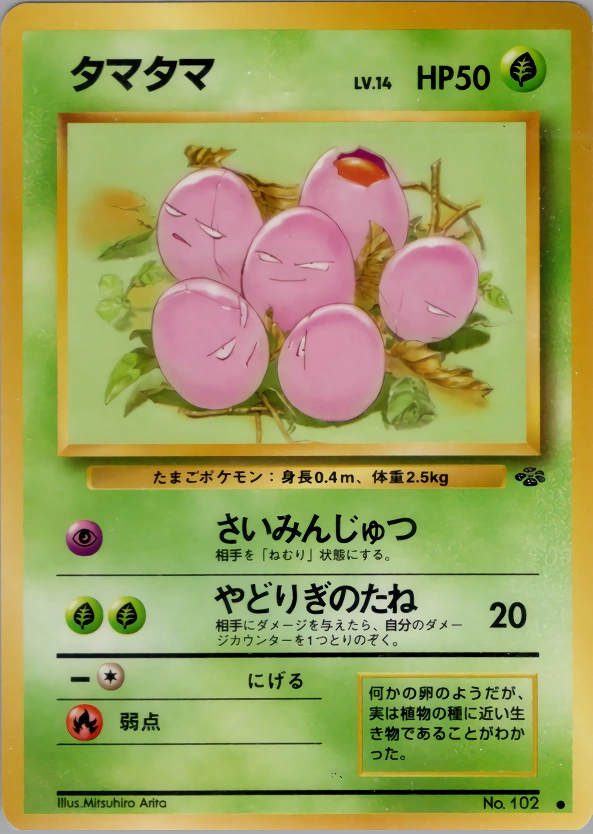Carte Exeggcute — Pokemon Jungle