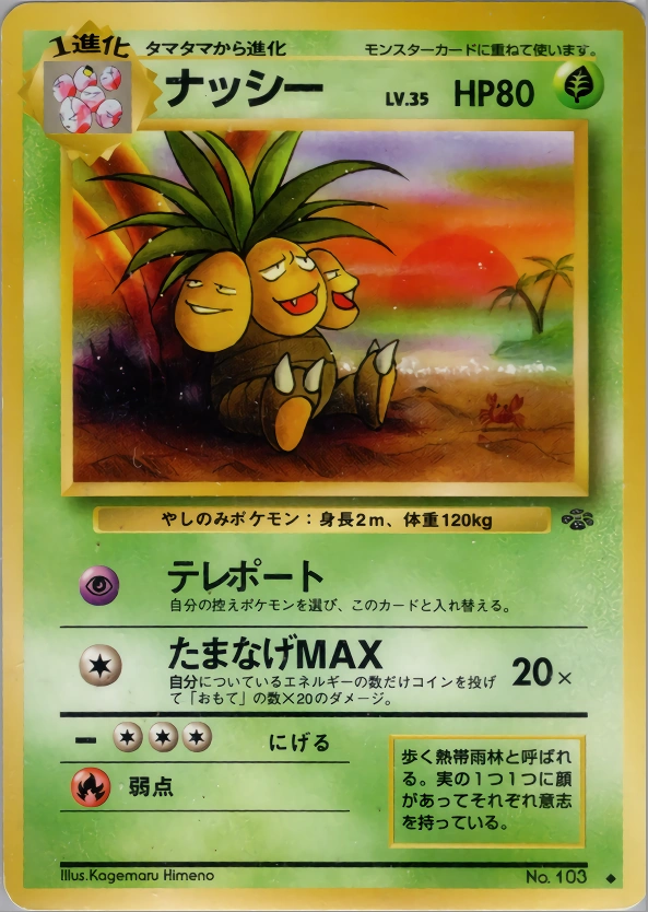 Carte Exeggutor — Pokemon Jungle