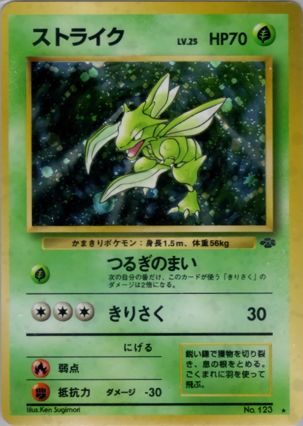 Carte Scyther — Pokemon Jungle
