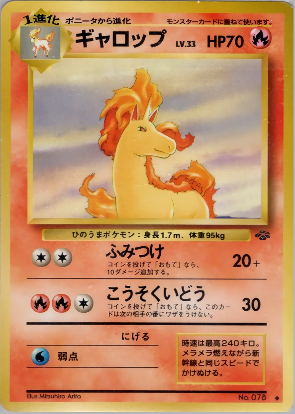 Carte Rapidash — Pokemon Jungle