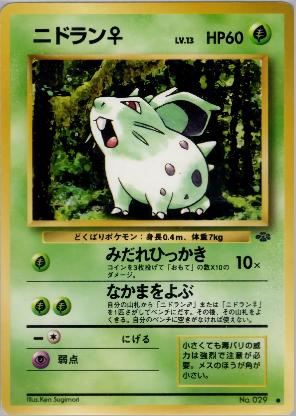 Carte Nidoran♀ — Pokemon Jungle