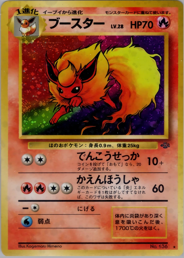 Carte Flareon — Pokemon Jungle