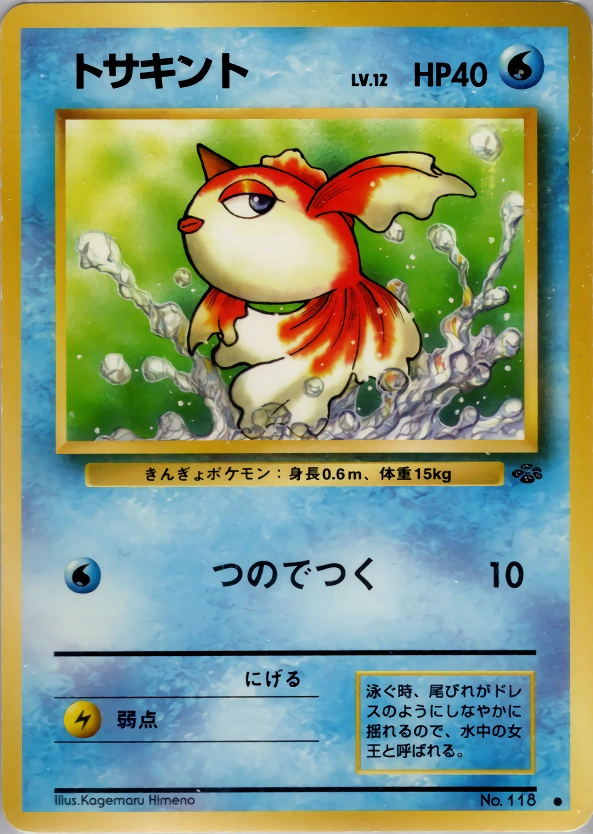 Carte Goldeen — Pokemon Jungle