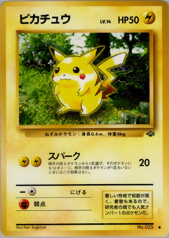 Carte Pikachu — Pokemon Jungle