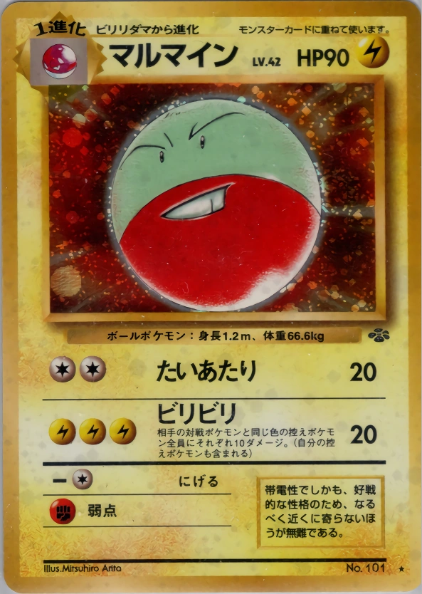 Carte Electrode — Pokemon Jungle
