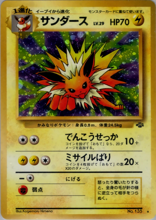 Carte Jolteon — Pokemon Jungle