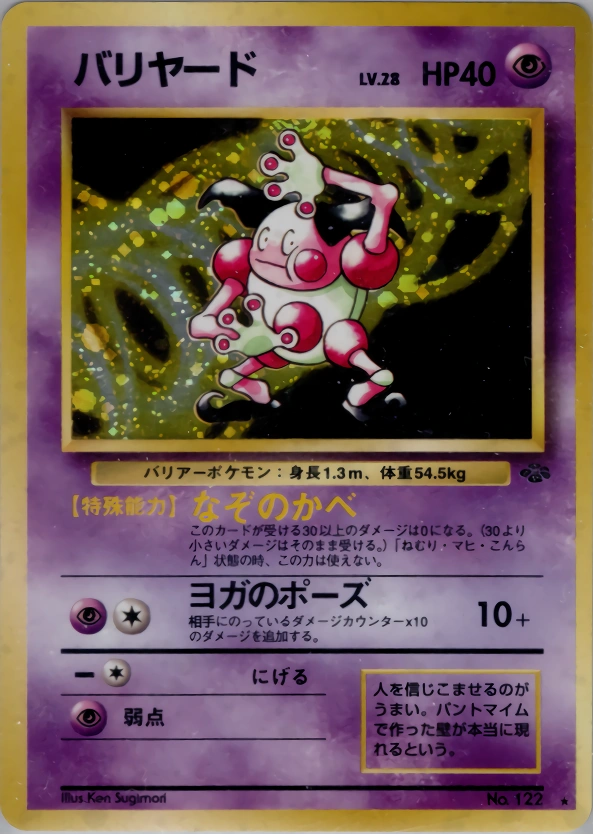 Carte Mr. Mime — Pokemon Jungle