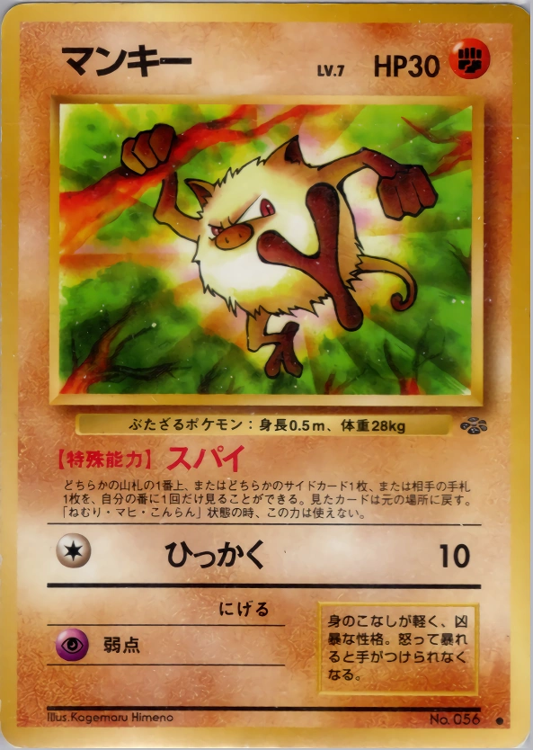 Carte Mankey — Pokemon Jungle