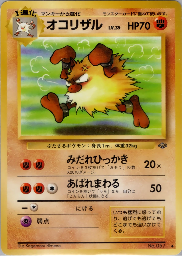 Carte Primeape — Pokemon Jungle