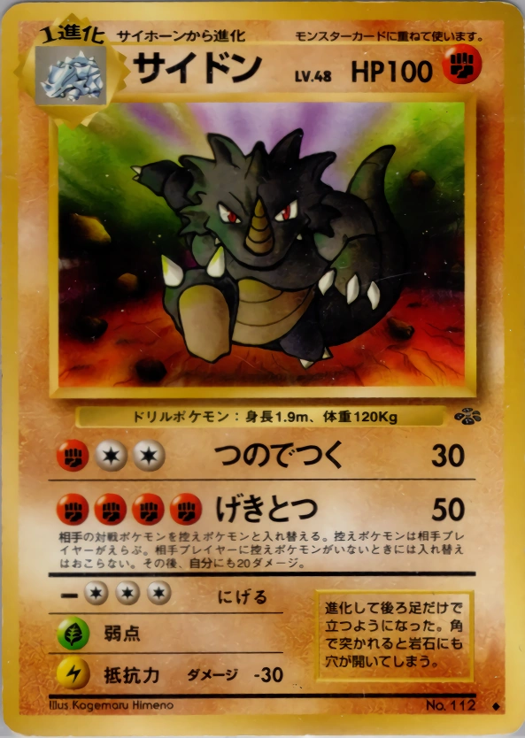 Carte Rhydon — Pokemon Jungle