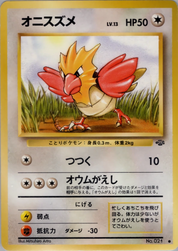 Carte Spearow — Pokemon Jungle