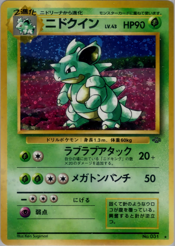 Carte Nidoqueen — Pokemon Jungle