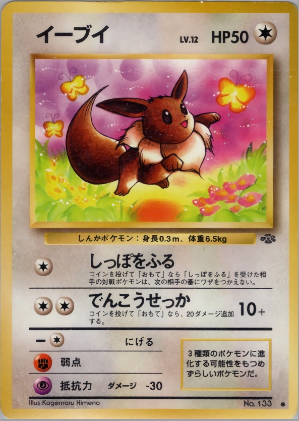 Carte Eevee — Pokemon Jungle