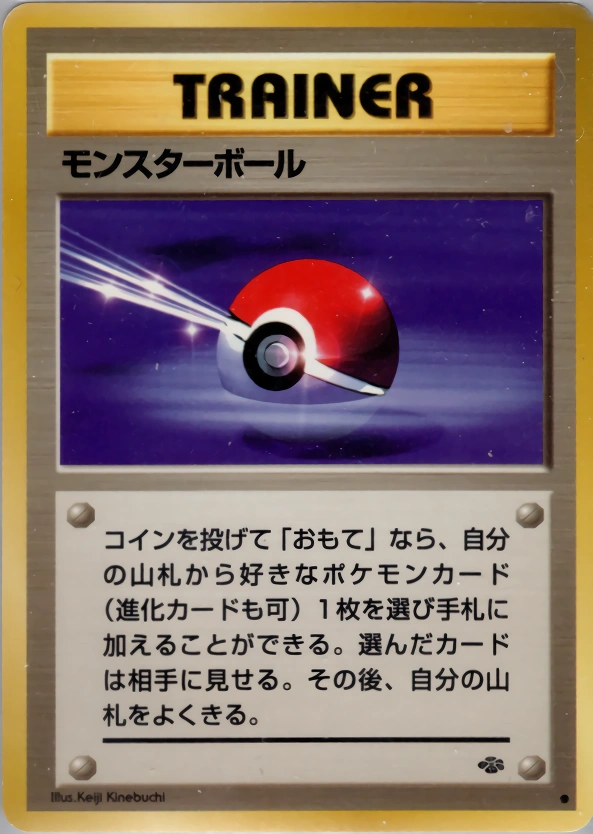 Carte Poké Ball — Pokemon Jungle
