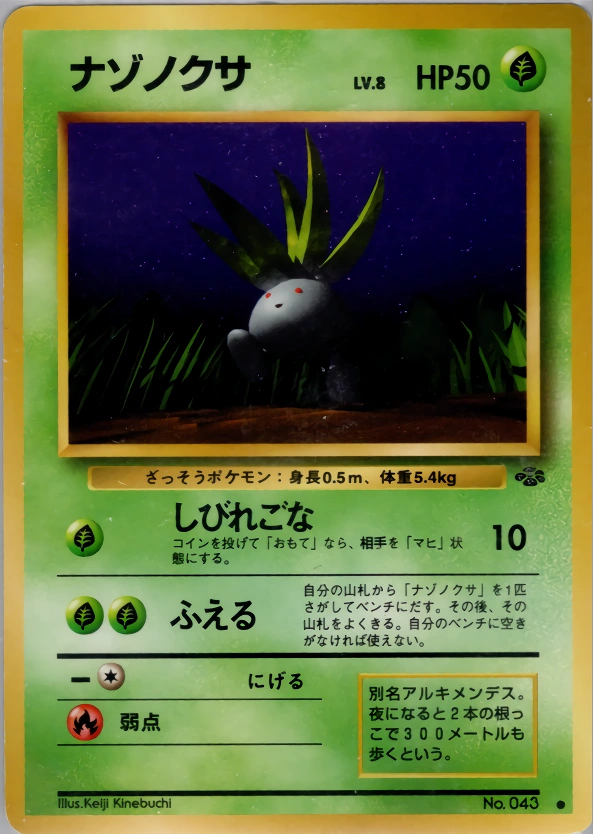 Carte Oddish — Pokemon Jungle
