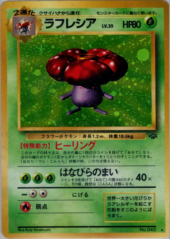 Carte Vileplume — Pokemon Jungle