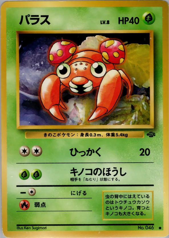 Carte Paras — Pokemon Jungle