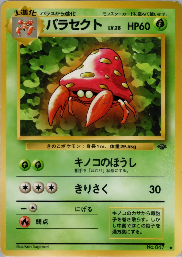 Carte Parasect — Pokemon Jungle