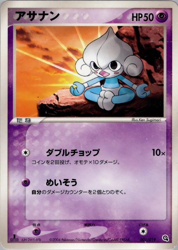 Carte Meditikka — Metagross Constructed Starter Deck