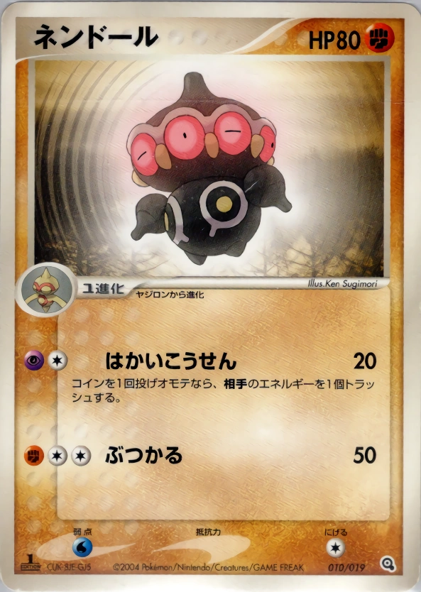 Carte Kaorine — Metagross Constructed Starter Deck