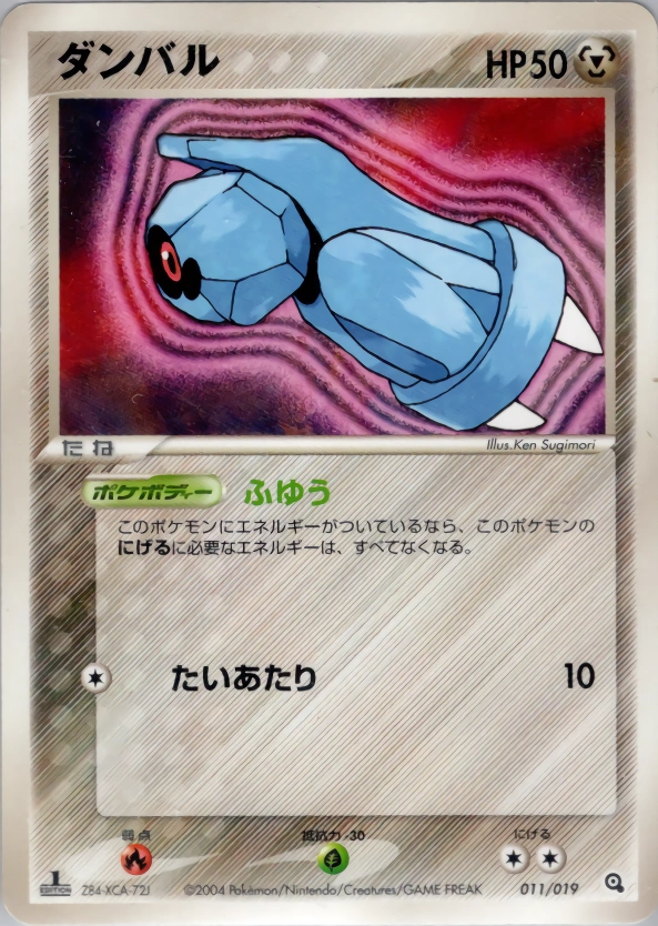 Carte Terhal — Metagross Constructed Starter Deck