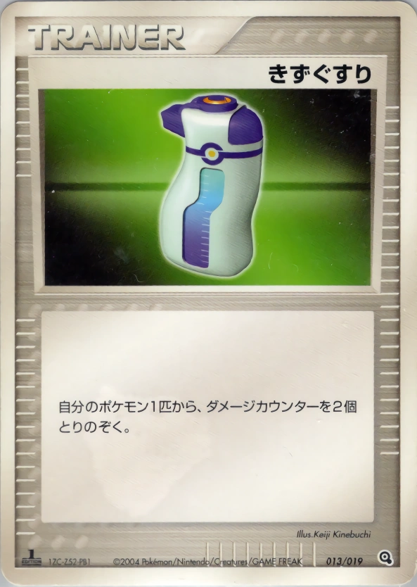 Carte Potion — Metagross Constructed Starter Deck