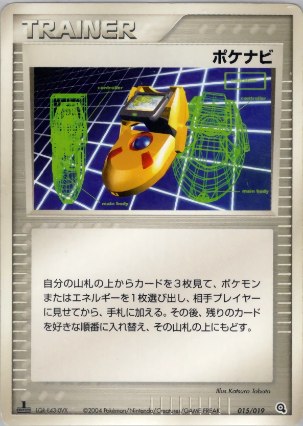 Carte PokéNav — Metagross Constructed Starter Deck