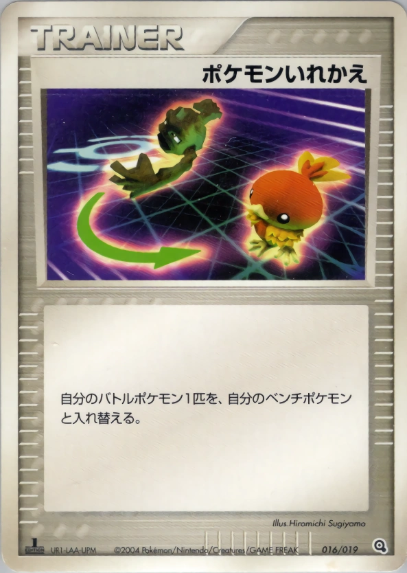 Carte Switch — Metagross Constructed Starter Deck