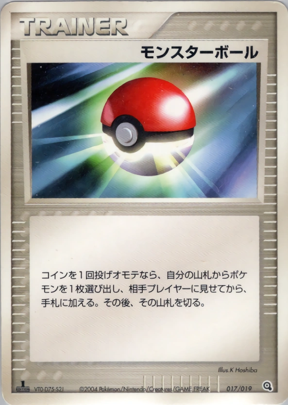 Carte Poké Ball — Metagross Constructed Starter Deck