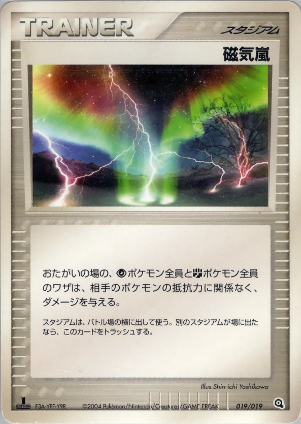 Carte Tempête Magnétique — Metagross Constructed Starter Deck