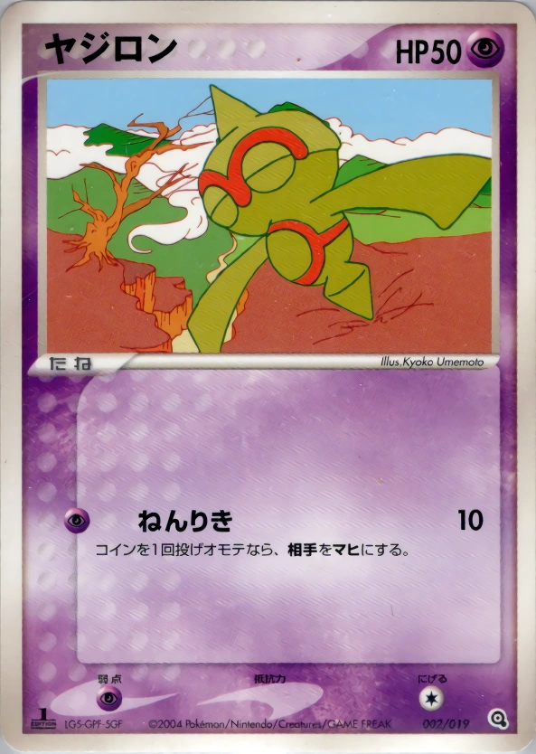 Carte Balbuto — Metagross Constructed Starter Deck