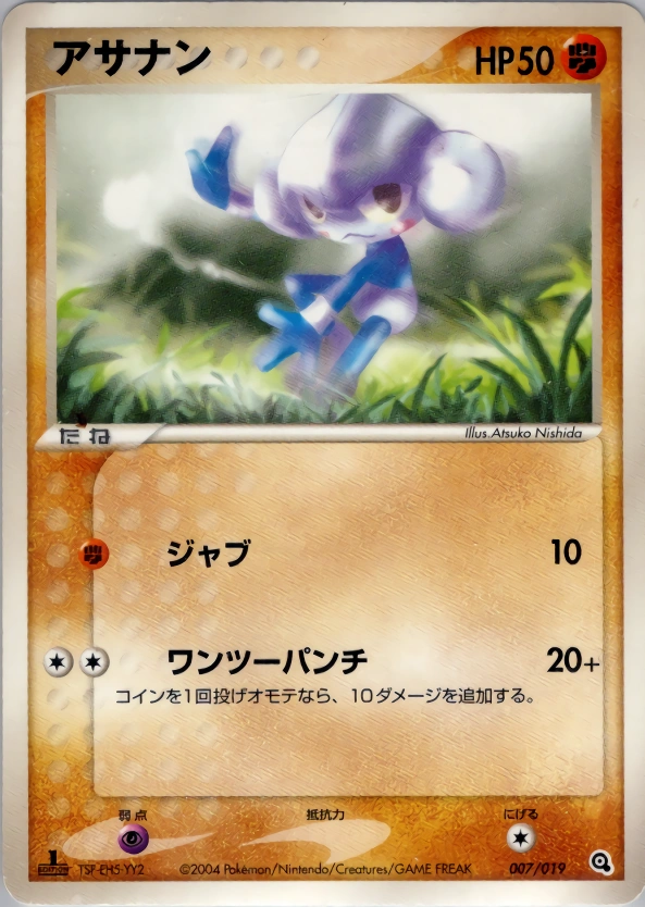 Carte Meditikka — Metagross Constructed Starter Deck