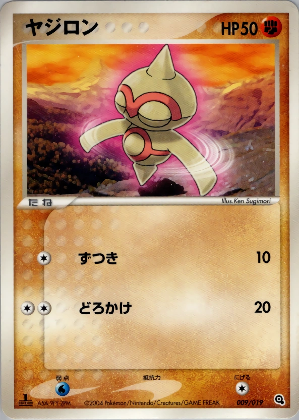 Carte Balbuto — Metagross Constructed Starter Deck