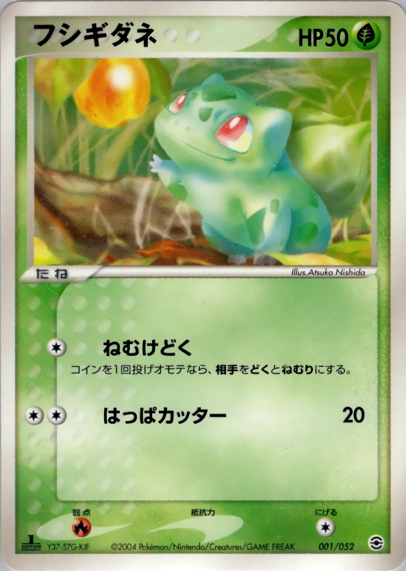 Carte Bulbizarre — Venusaur Charizard Blastoise Random Constructed Starter Decks