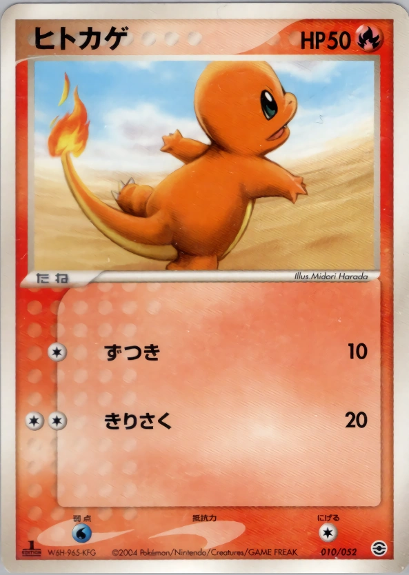 Carte Salamèche — Venusaur Charizard Blastoise Random Constructed Starter Decks