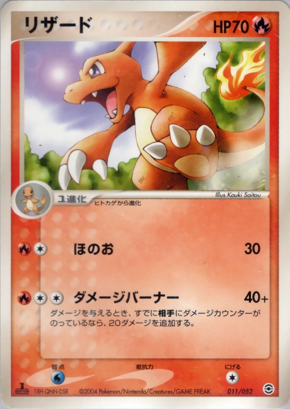 Carte Reptincel — Venusaur Charizard Blastoise Random Constructed Starter Decks