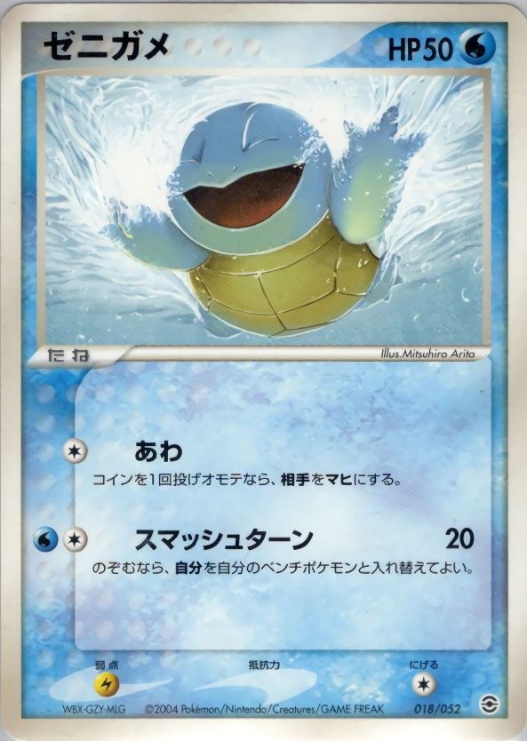 Carte Carapuce — Venusaur Charizard Blastoise Random Constructed Starter Decks