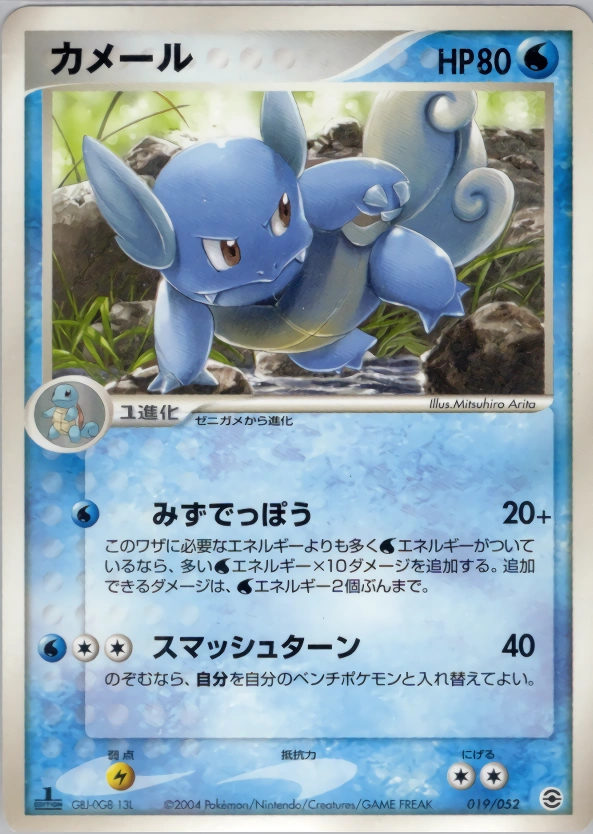 Carte Carabaffe — Venusaur Charizard Blastoise Random Constructed Starter Decks