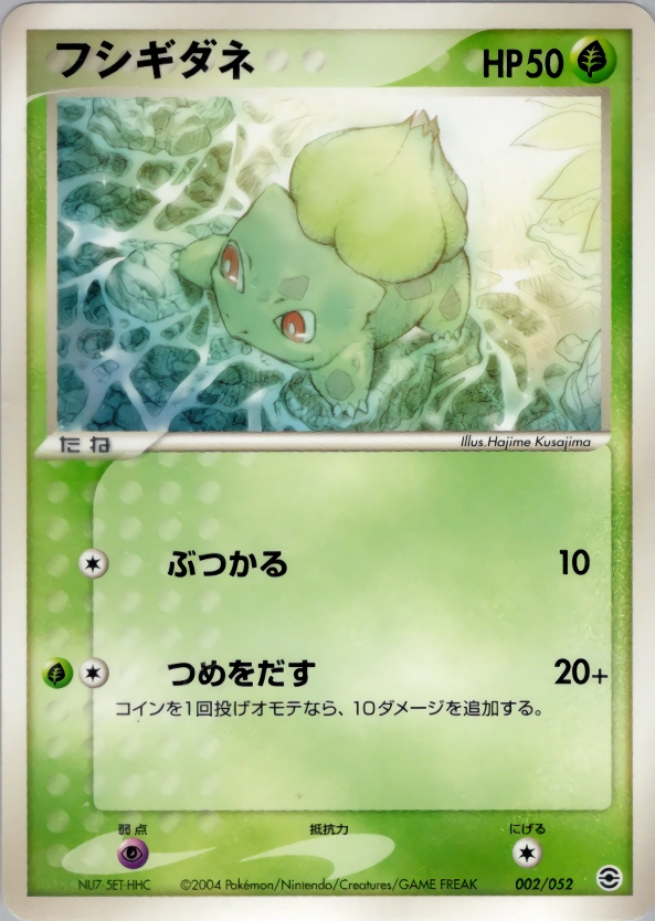 Carte Bulbizarre — Venusaur Charizard Blastoise Random Constructed Starter Decks
