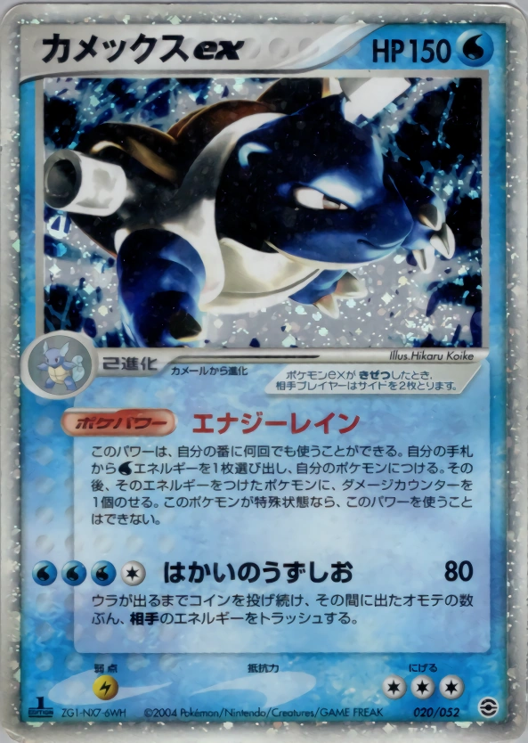 Carte Tortank ex — Venusaur Charizard Blastoise Random Constructed Starter Decks