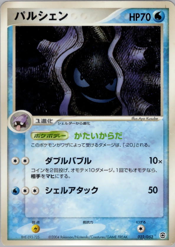 Carte Crustabri — Venusaur Charizard Blastoise Random Constructed Starter Decks