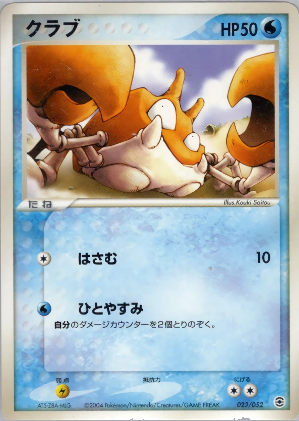 Carte Krabby — Venusaur Charizard Blastoise Random Constructed Starter Decks