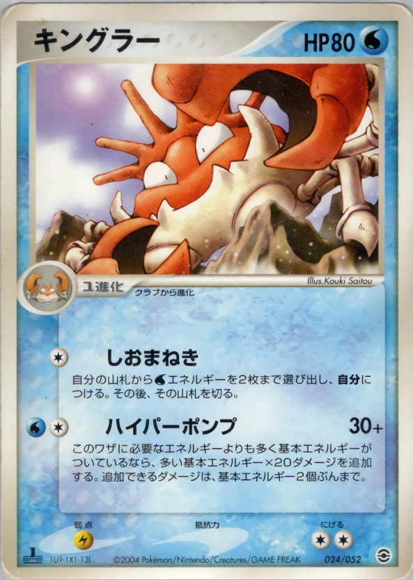 Carte Krabboss — Venusaur Charizard Blastoise Random Constructed Starter Decks