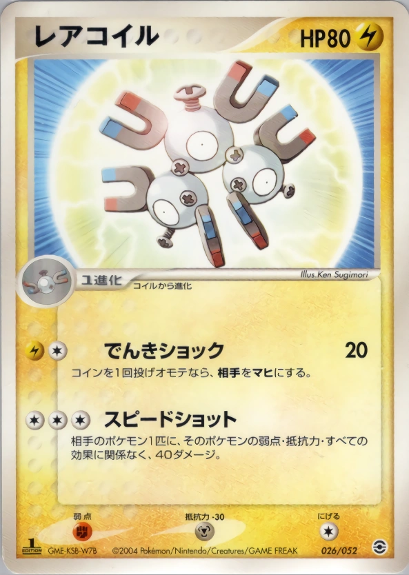 Carte Magneton — Venusaur Charizard Blastoise Random Constructed Starter Decks