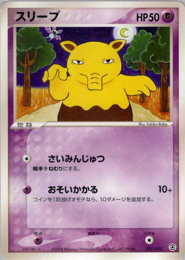 Carte Soporifik — Venusaur Charizard Blastoise Random Constructed Starter Decks